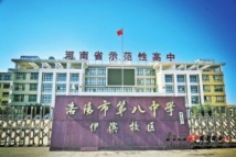 广海佳苑洛阳市第八中学伊滨校区