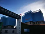 在建工地