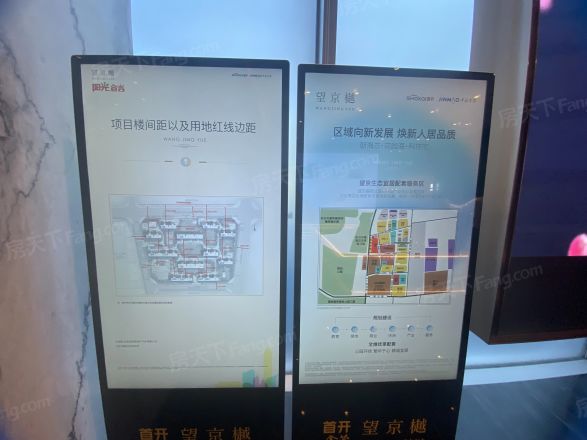 首开金茂望京樾实景图