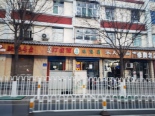 周边店铺