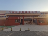 昌盛街小学