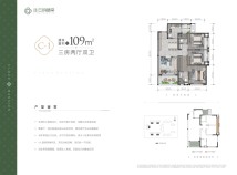 空港发展·云玥栖棠C-1户型