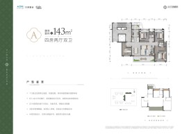 空港发展·云玥栖棠4室2厅1厨2卫建面143.00㎡