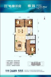 博雅家园3室2厅2卫建面125.38㎡