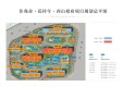 西山相府楼栋平面图
