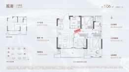 伟星印湖湾3室2厅1厨1卫建面106.00㎡