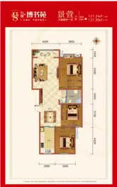 万景·博书苑3室2厅1卫建面131.24㎡