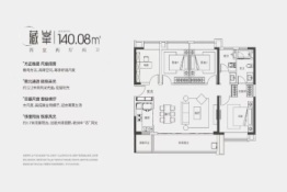 长房·星城天地4室2厅1厨2卫建面140.08㎡