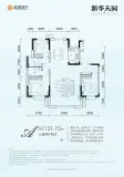 新华天园131平米户型