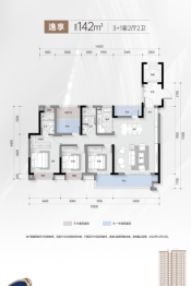 中国铁建·瀚澜湾4室2厅1厨2卫建面142.00㎡