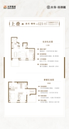 大华梧桐樾3室2厅1厨3卫建面121.00㎡