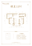 104㎡三室两厅一卫