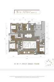 宸鹭晴语轩4室2厅1厨3卫建面176.00㎡