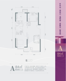 中交雅郡城东春晓2室2厅1厨1卫建面84.00㎡