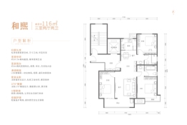 中交·上和苑3室2厅1厨2卫建面116.00㎡