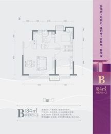 中交雅郡城东春晓2室2厅1厨1卫建面84.00㎡