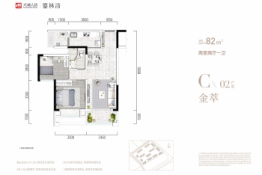 人居鎏林语2室2厅1厨1卫建面82.00㎡