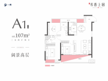 一德·书香上园A1户型图