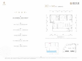 盛世名邸4室2厅1厨2卫建面140.00㎡