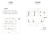 D户型149-156平