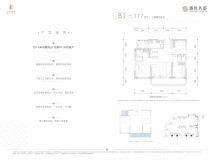 盛世名邸B1户型