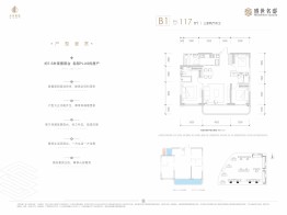 盛世名邸3室2厅1厨2卫建面117.00㎡