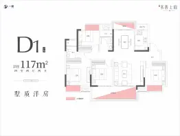 一德书香上园4室2厅1厨2卫建面117.0㎡
