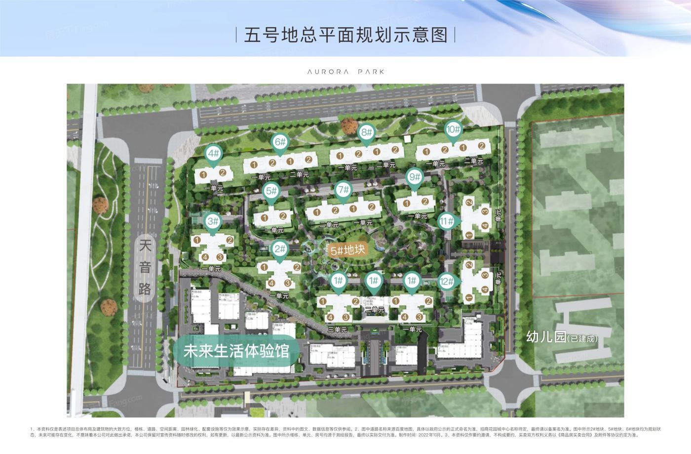 招商未来公园-成都招商未来公园楼盘详情-成都房天下