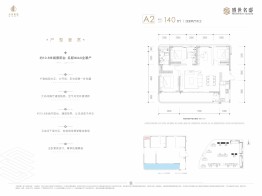 盛世名邸4室2厅1厨2卫建面140.00㎡