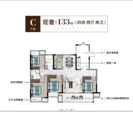 居然大观4室2厅1厨2卫建面133.00㎡