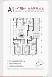 绿城馥香园4室2厅1厨3卫建面175.00㎡