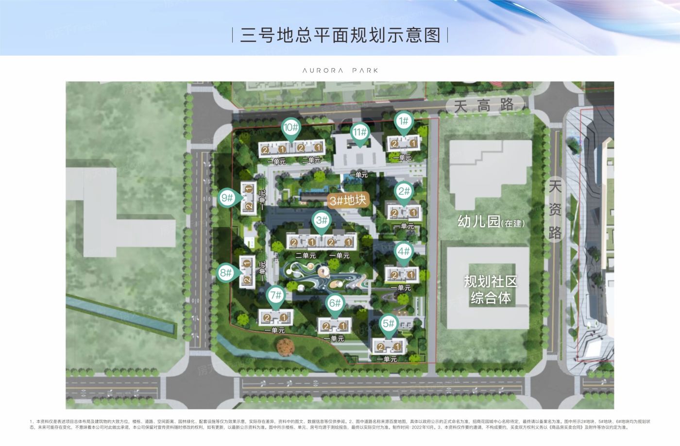 招商未来公园图片_样板间图_位置图_装修效果图-成都房天下