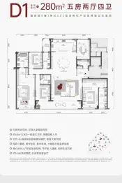 绿城馥香园5室2厅1厨4卫建面280.00㎡