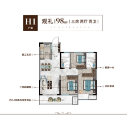 居然大观3室2厅1厨2卫建面98.00㎡