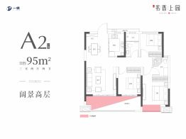 一德·书香上园3室2厅1厨2卫建面95.00㎡