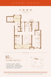 永合华府3室2厅1厨2卫建面119.00㎡