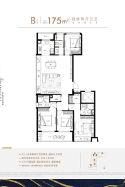 望翠蓝庭4室2厅1厨3卫建面175.00㎡