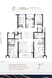 望翠蓝庭4室2厅1厨3卫建面195.00㎡