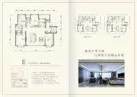 可变户型图E（二期）