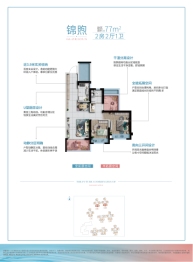 金地中海锦城2室2厅1厨1卫建面77.00㎡