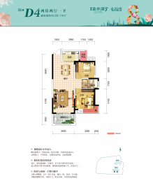 九华金水湾2室2厅1厨1卫建面89.14㎡