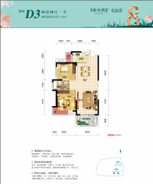 九华金水湾2室2厅1厨1卫建面89.14㎡