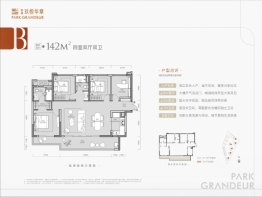 凯德.玖悦华章4室2厅1厨2卫建面142.00㎡