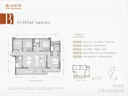 凯德.玖悦华章4室2厅1厨2卫建面143.00㎡