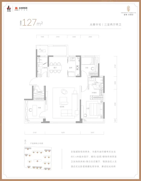 金地水西印127㎡户型图3室2厅2卫1厨127.00㎡-天津房天下