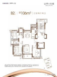 古美华庭3室2厅1厨2卫建面106.00㎡