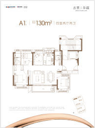 古美华庭4室2厅1厨2卫建面130.00㎡