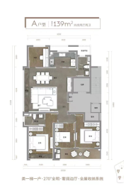 宸鹭晴语轩4室2厅1厨2卫建面139.00㎡