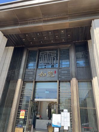 住总兴创·如遇实景图