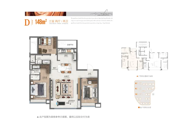 天玺华府D-148三室两厅两卫3室2厅2卫1厨148.00㎡-石家庄房天下